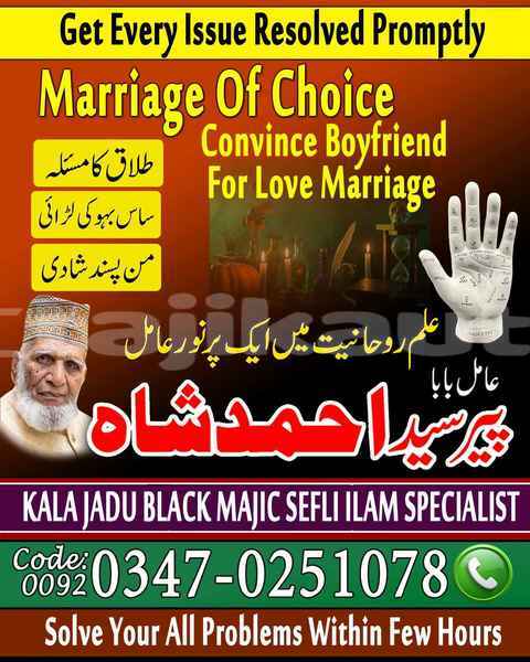 Big with watermark amil baba in karachi amil baba in islamabad amil baba lahore amil baba kala jadu amilbabainkarachi amilbabainislamabad amilbabainlahore amilbabakalajadu 18