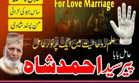 Buy Amil Baba In Karachi, #1 in Isfara in Sughd Buy Amil Baba In Karachi, #1 in Isfara in Sughd