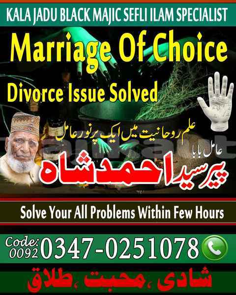 Big with watermark amil baba in karachi amil baba in islamabad amil baba lahore amil baba kala jadu amilbabainkarachi amilbabainislamabad amilbabainlahore amilbabakalajadu 19