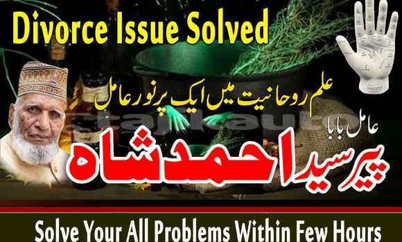 Buy Amil Baba In Karachi, #1 in Isfara in Sughd Buy Amil Baba In Karachi, #1 in Isfara in Sughd