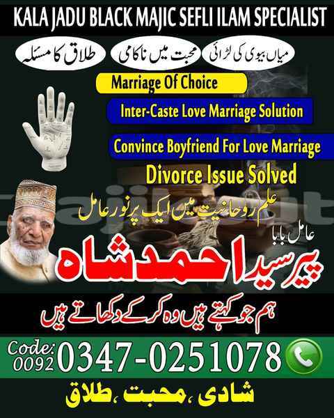 Big with watermark amil baba in karachi amil baba in islamabad amil baba lahore amil baba kala jadu amilbabainkarachi amilbabainislamabad amilbabainlahore amilbabakalajadu 20