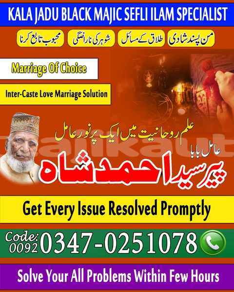 Big with watermark amil baba in karachi amil baba in islamabad amil baba lahore amil baba kala jadu amilbabainkarachi amilbabainislamabad amilbabainlahore amilbabakalajadu 21