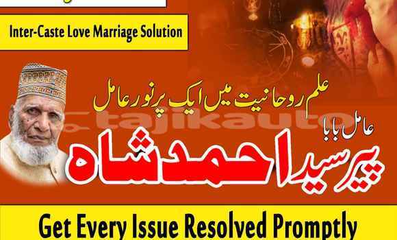 Buy Amil Baba In Karachi, #1 in Isfara in Sughd Buy Amil Baba In Karachi, #1 in Isfara in Sughd