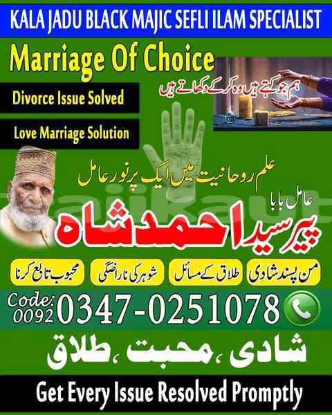 Big with watermark amil baba in karachi amil baba in islamabad amil baba lahore amil baba kala jadu amilbabainkarachi amilbabainislamabad amilbabainlahore amilbabakalajadu 22