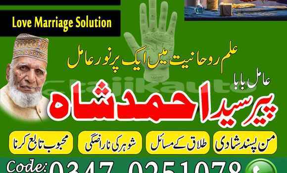 Amil Baba In Karachi, #1