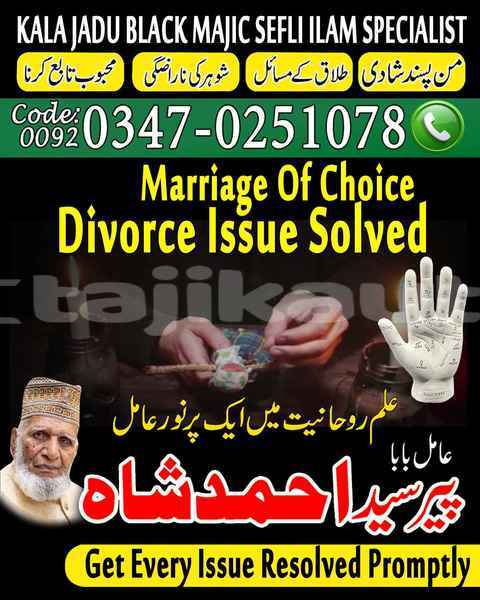 Big with watermark amil baba in karachi amil baba in islamabad amil baba lahore amil baba kala jadu amilbabainkarachi amilbabainislamabad amilbabainlahore amilbabakalajadu 23