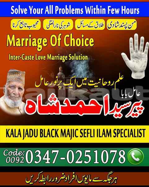 Big with watermark amil baba in karachi amil baba in islamabad amil baba lahore amil baba kala jadu amilbabainkarachi amilbabainislamabad amilbabainlahore amilbabakalajadu 24