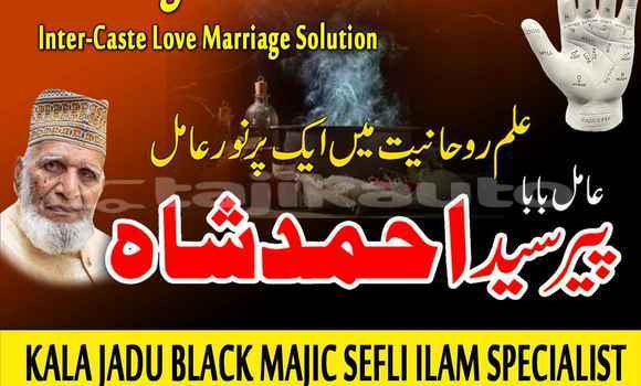 Buy Amil Baba In Karachi, #1 in Kulob in Khatlon Buy Amil Baba In Karachi, #1 in Kulob in Khatlon