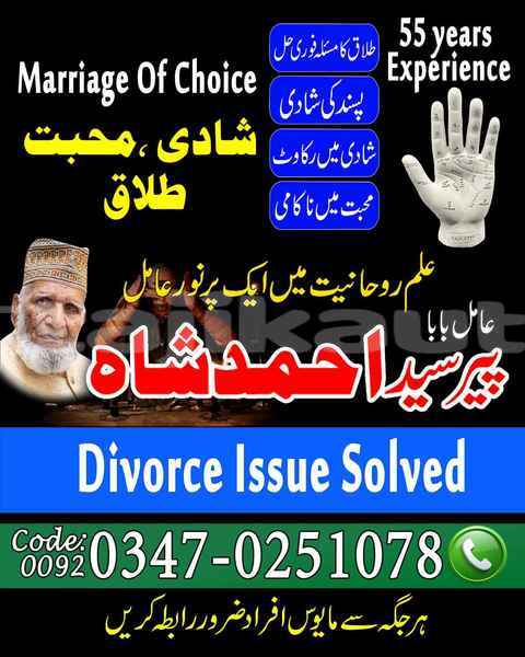 Big with watermark amil baba in karachi amil baba in islamabad amil baba lahore amil baba kala jadu amilbabainkarachi amilbabainislamabad amilbabainlahore amilbabakalajadu 25