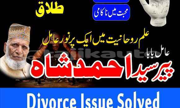 Buy Amil Baba In Karachi, #1 in Kulob in Khatlon Buy Amil Baba In Karachi, #1 in Kulob in Khatlon