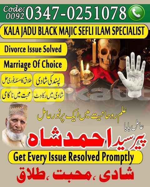 Big with watermark amil baba in karachi amil baba in islamabad amil baba lahore amil baba kala jadu amilbabainkarachi amilbabainislamabad amilbabainlahore amilbabakalajadu 26