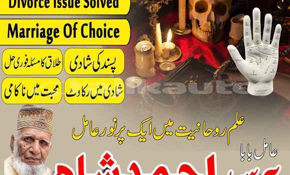 Buy Amil Baba In Karachi, #1 in Kulob in Khatlon Buy Amil Baba In Karachi, #1 in Kulob in Khatlon