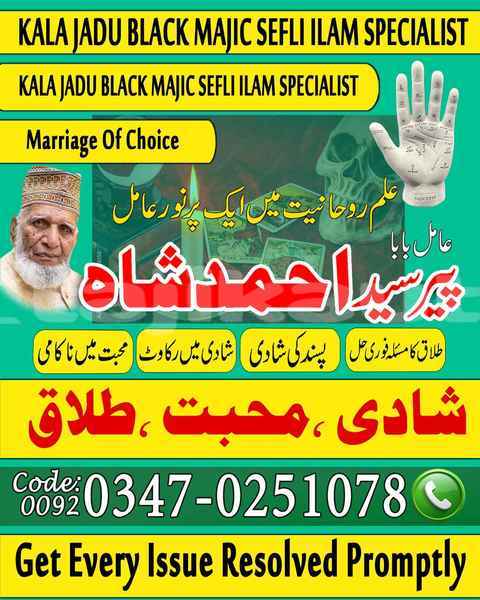 Big with watermark amil baba in karachi amil baba in islamabad amil baba lahore amil baba kala jadu amilbabainkarachi amilbabainislamabad amilbabainlahore amilbabakalajadu 27