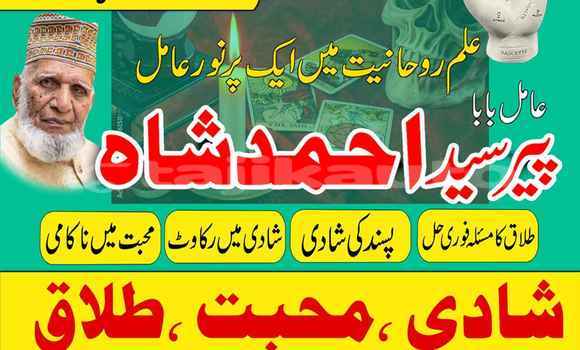 Buy Amil Baba In Karachi, #1 in Kulob in Khatlon Buy Amil Baba In Karachi, #1 in Kulob in Khatlon