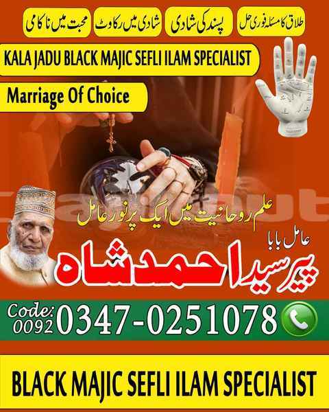 Big with watermark amil baba in karachi amil baba in islamabad amil baba lahore amil baba kala jadu amilbabainkarachi amilbabainislamabad amilbabainlahore amilbabakalajadu 28