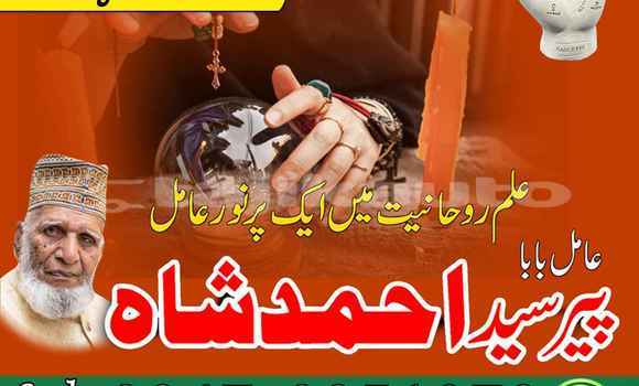 Buy Amil Baba In Karachi, #1 in Kulob in Khatlon Buy Amil Baba In Karachi, #1 in Kulob in Khatlon