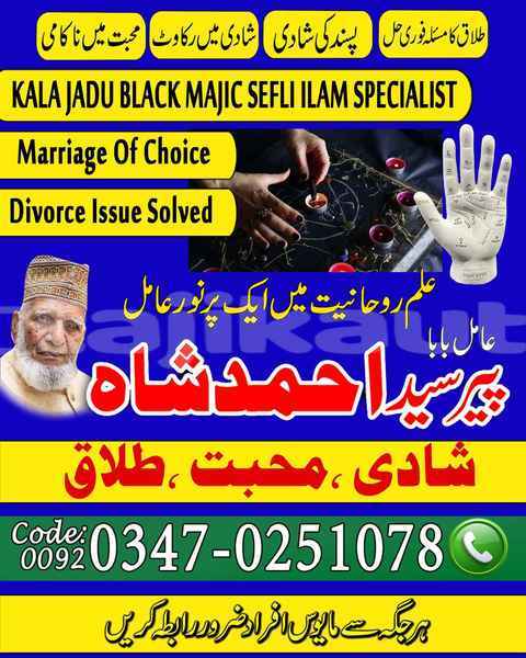 Big with watermark amil baba in karachi amil baba in islamabad amil baba lahore amil baba kala jadu amilbabainkarachi amilbabainislamabad amilbabainlahore amilbabakalajadu 29