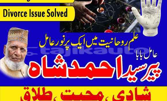 Buy Amil Baba In Karachi, #1 in Kulob in Khatlon Buy Amil Baba In Karachi, #1 in Kulob in Khatlon