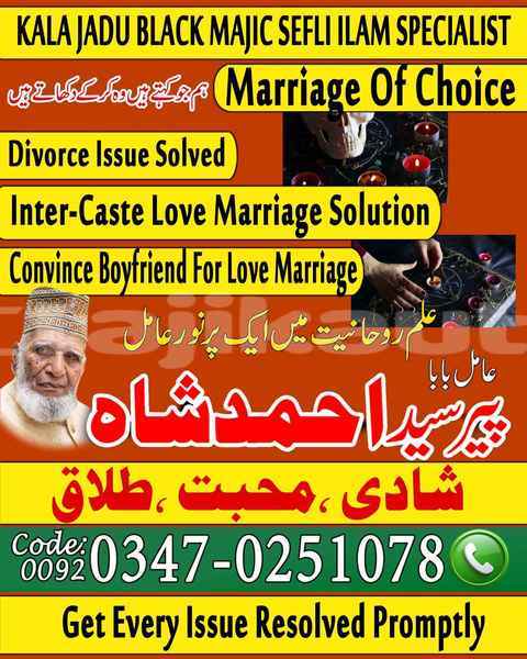 Big with watermark amil baba in karachi amil baba in islamabad amil baba lahore amil baba kala jadu amilbabainkarachi amilbabainislamabad amilbabainlahore amilbabakalajadu 30