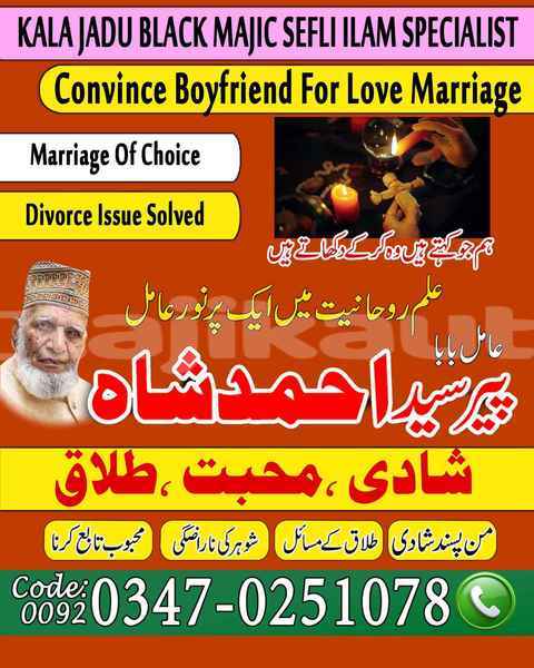 Big with watermark amil baba in karachi amil baba in islamabad amil baba lahore amil baba kala jadu amilbabainkarachi amilbabainislamabad amilbabainlahore amilbabakalajadu 32 2 