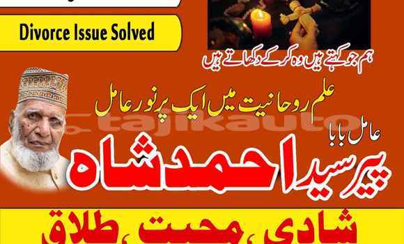 Buy Amil Baba In Karachi, #1 in Kulob in Khatlon Buy Amil Baba In Karachi, #1 in Kulob in Khatlon