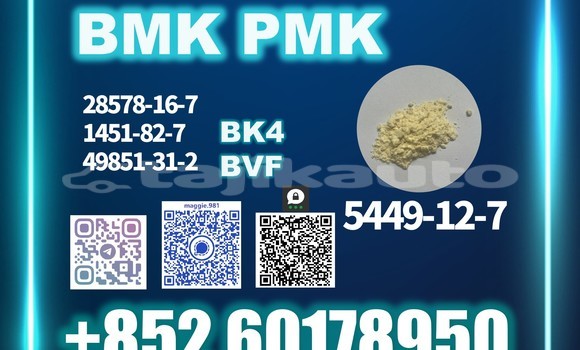 Medium with watermark bmk cas 5449 12 7 best factory