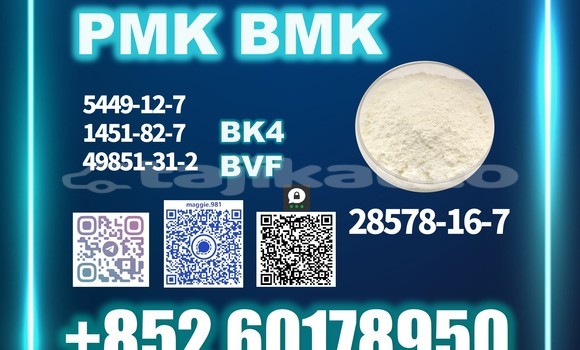 Medium with watermark pmk cas 28578 16 7 best factory