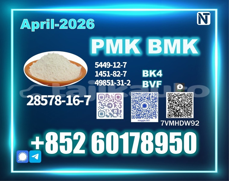 Big with watermark pmk cas 28578 16 7 best price