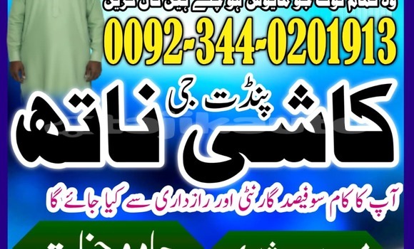 Buy Real Amil Baba Pakistan, in Isfara in Sughd Buy Real Amil Baba Pakistan, in Isfara in Sughd