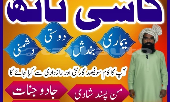 Buy Real Amil Baba Pakistan, in Isfara in Sughd Buy Real Amil Baba Pakistan, in Isfara in Sughd