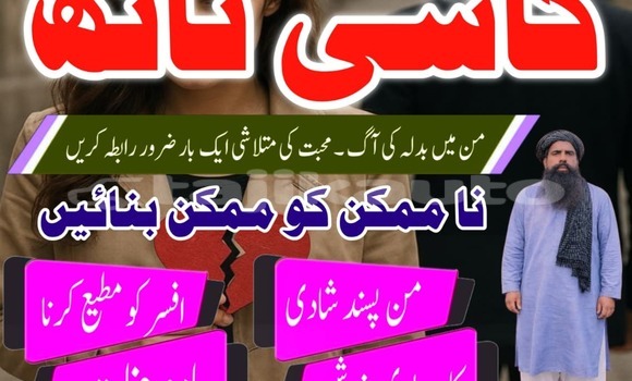 Buy Real Amil Baba Pakistan, in Chkalov in Sughd Buy Real Amil Baba Pakistan, in Chkalov in Sughd