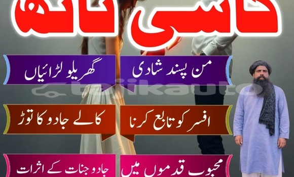 Buy Real Amil Baba Pakistan, in Chkalov in Sughd Buy Real Amil Baba Pakistan, in Chkalov in Sughd