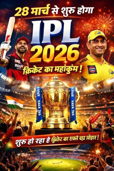 Big with watermark ipl image converted