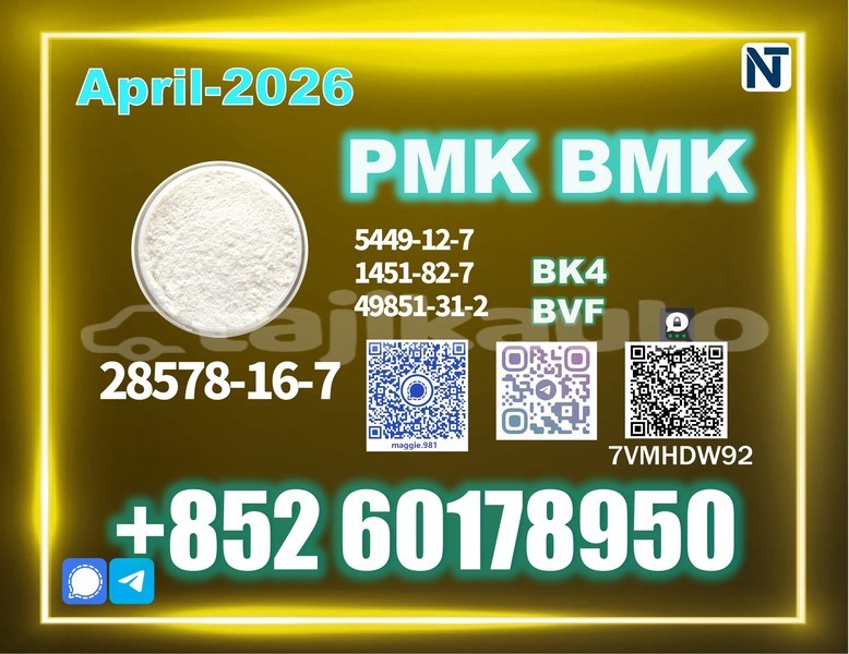 Big with watermark pmk cas 28578 16 7 customs clearance