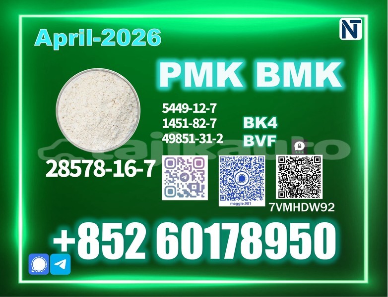 Big with watermark pmk cas 28578 16 7 direct supply