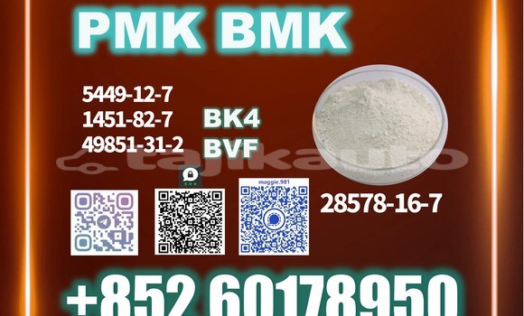 Medium with watermark pmk cas 28578 16 7 factory price