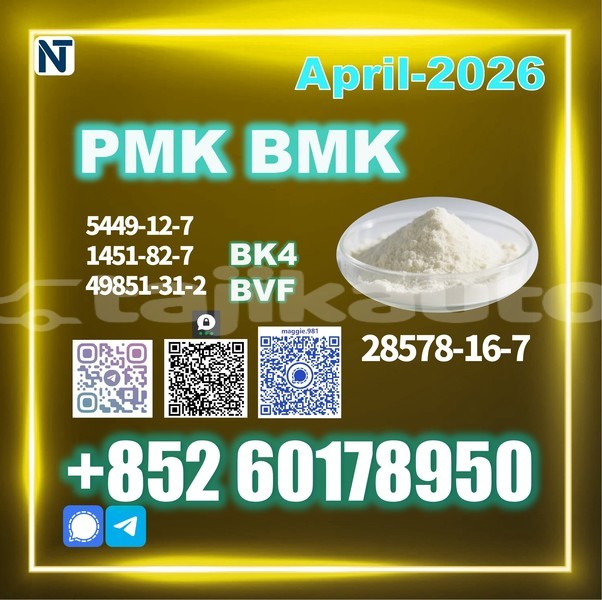 Big with watermark pmk cas 28578 16 7 bulk stock