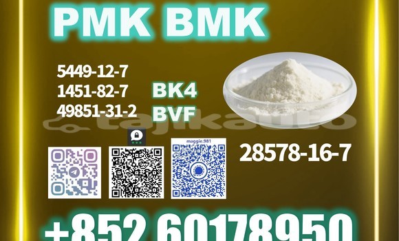 Medium with watermark pmk cas 28578 16 7 bulk stock
