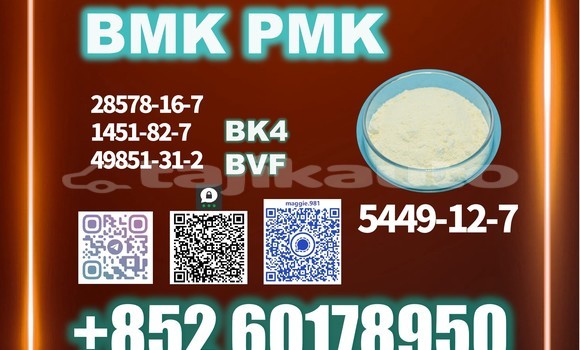 Medium with watermark bmk cas 5449 12 7 factory price