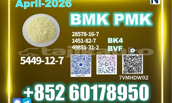 Medium with watermark bmk cas 5449 12 7 customs clearance