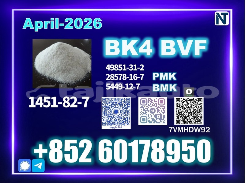Big with watermark bk4 2b4m cas 1451 82 7 high quality