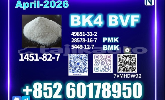 Medium with watermark bk4 2b4m cas 1451 82 7 high quality