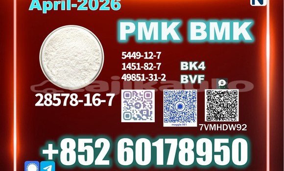 Medium with watermark pmk cas 28578 16 7 source supply