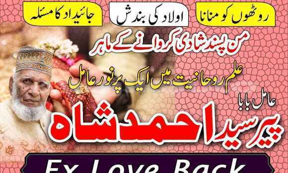 Buy Amil Baba In Pakistan in Buston in Sughd Buy Amil Baba In Pakistan in Buston in Sughd