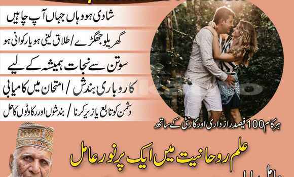 Buy Amil Baba In Pakistan in Buston in Sughd Buy Amil Baba In Pakistan in Buston in Sughd