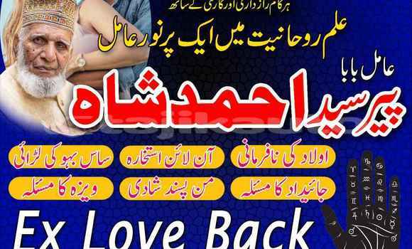 Buy Amil Baba In Pakistan in Buston in Sughd Buy Amil Baba In Pakistan in Buston in Sughd