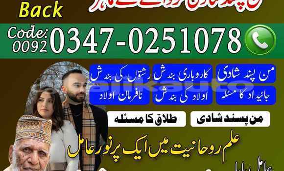 Buy Amil Baba In Pakistan in Buston in Sughd Buy Amil Baba In Pakistan in Buston in Sughd