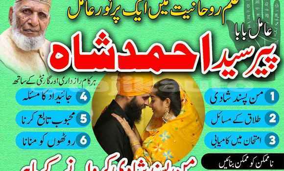Buy Amil Baba In Pakistan in Buston in Sughd Buy Amil Baba In Pakistan in Buston in Sughd