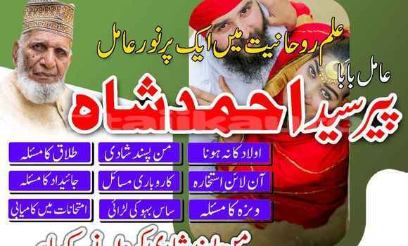 Buy Amil Baba In Pakistan in Buston in Sughd Buy Amil Baba In Pakistan in Buston in Sughd