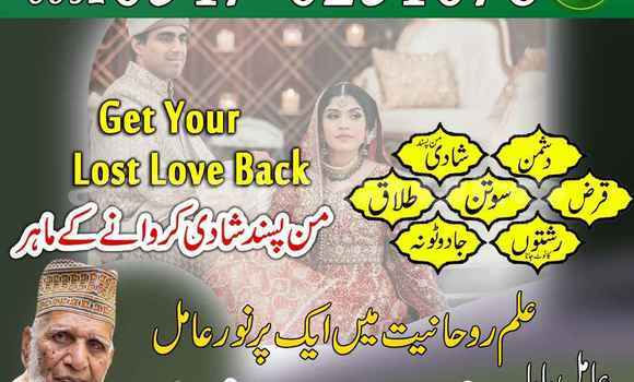 Buy Amil Baba In Pakistan in Buston in Sughd Buy Amil Baba In Pakistan in Buston in Sughd